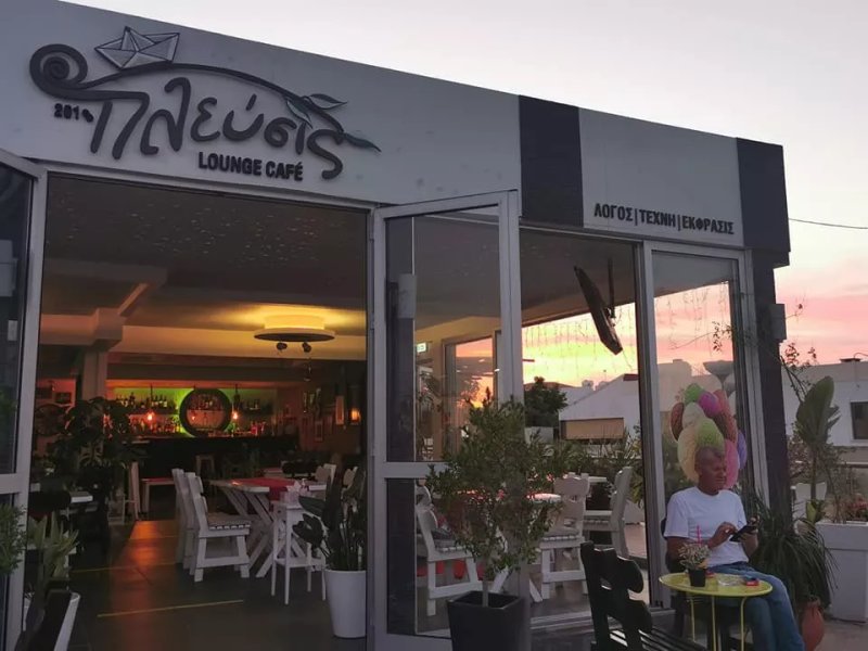 Pleusis Lounge Cafe Bar