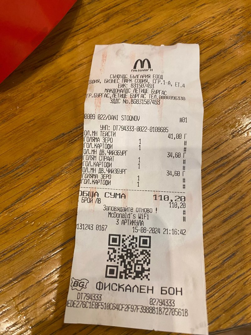 Mcdonald's Bourgas Airport Bulgaria