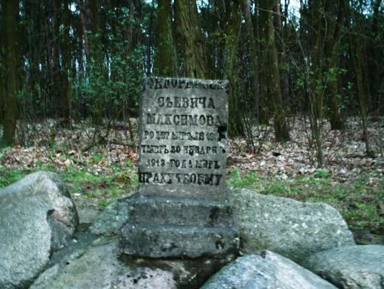 Monument in the Former Orthodox Cemetery