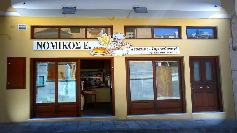 Nomikos Emmanouil
