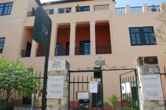 Museum of the History of Athens University