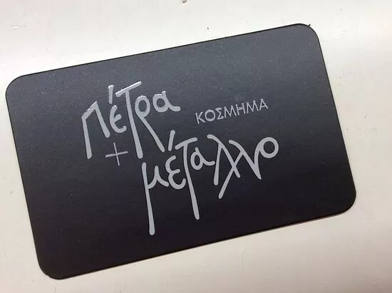 Petra kai Metallo