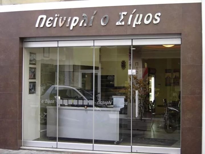 Peinirli Simos