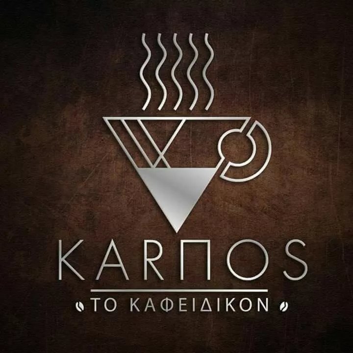 Karpos Kafeidikon