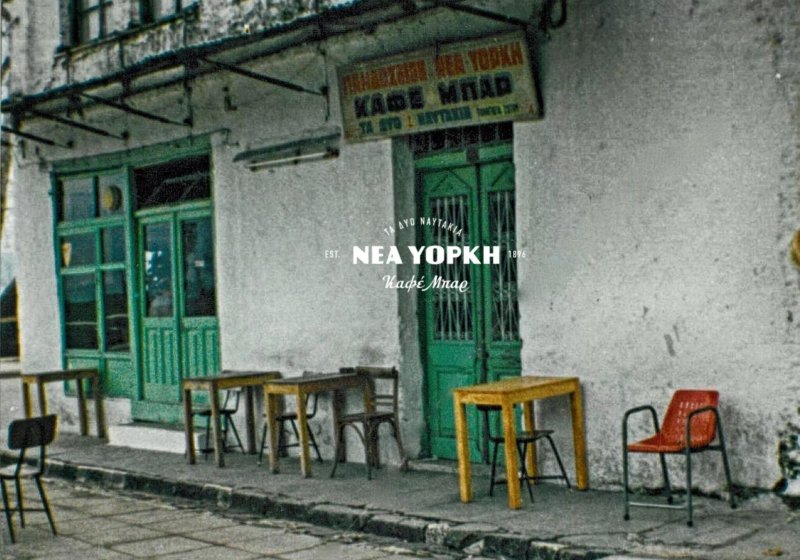 Nea Yopkh