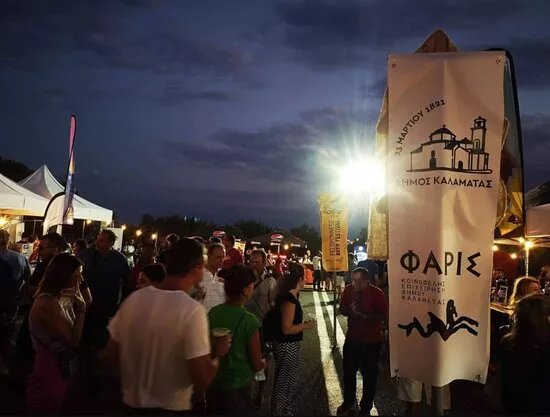 Peloponnese Beer Festival