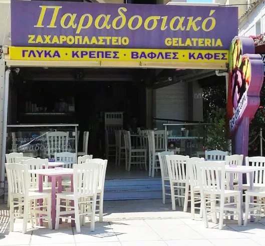 Paradosiako Cafe - Patisserie - Creperie