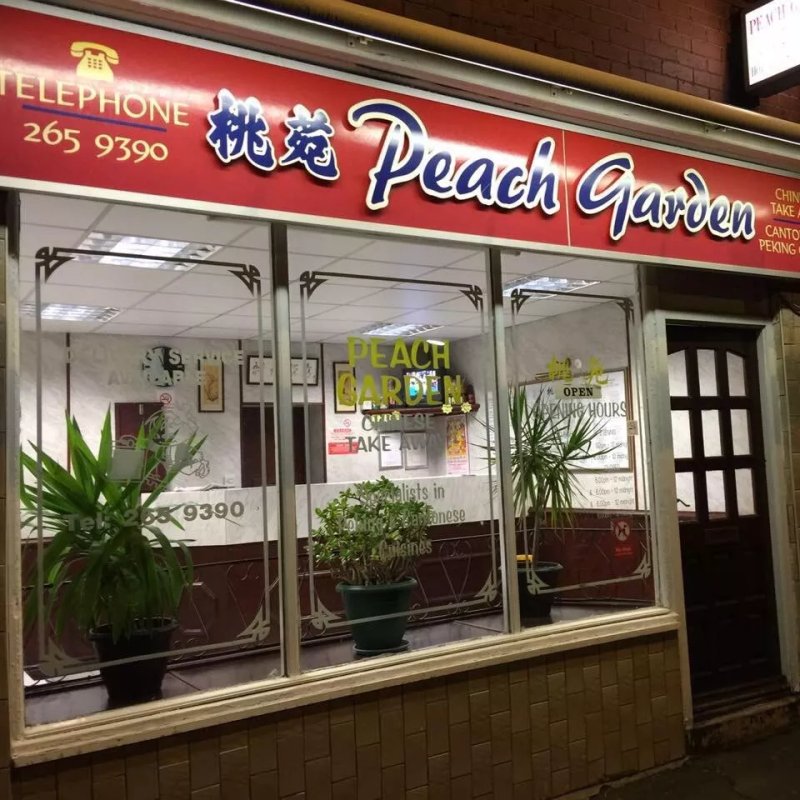 Peach Garden