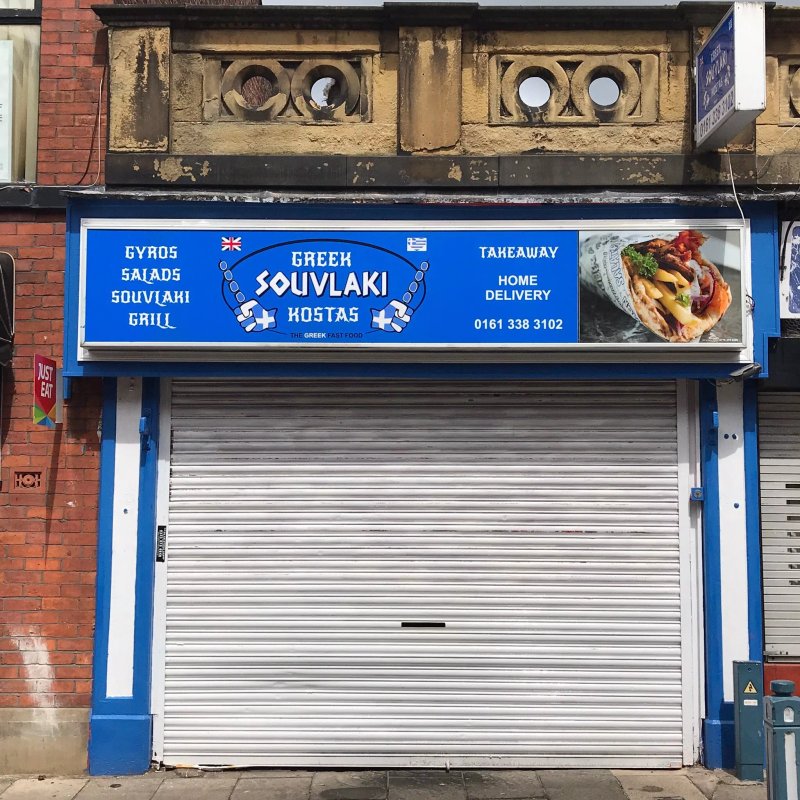 Greek Souvlaki Kostas