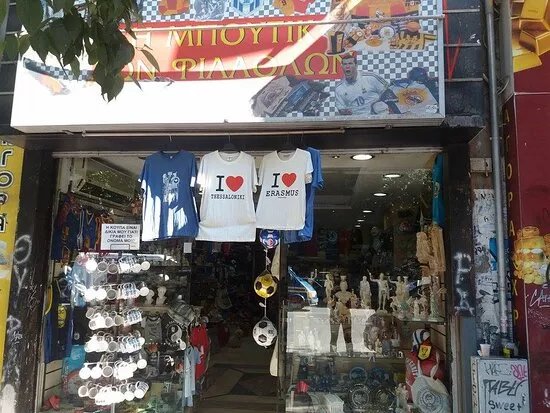 The Fiathlon Boutique - Greek Art Souvenirs From Greece Made In Greece