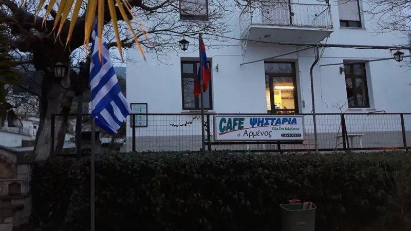 O ARMENOS