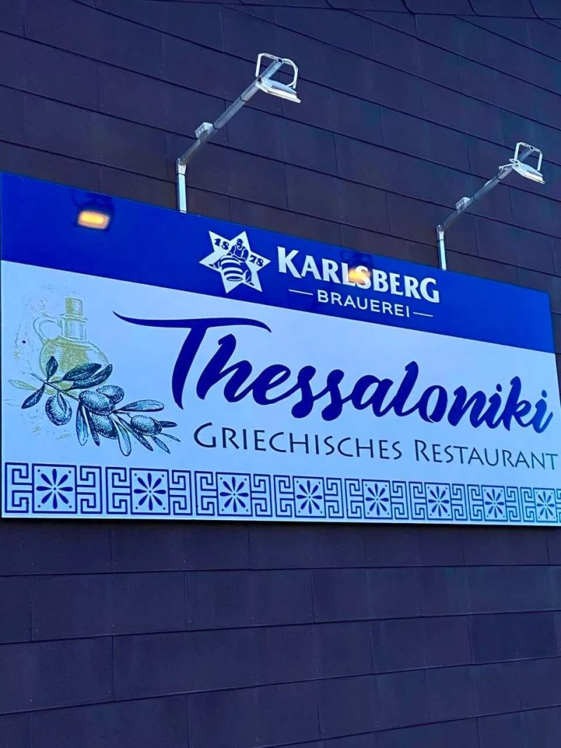 Thessaloniki Restaurant Illingen
