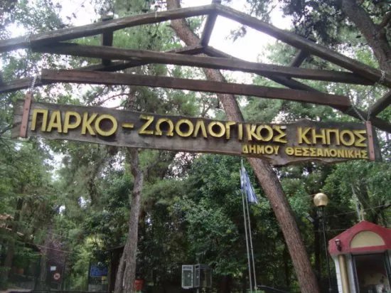 Parks & Nature