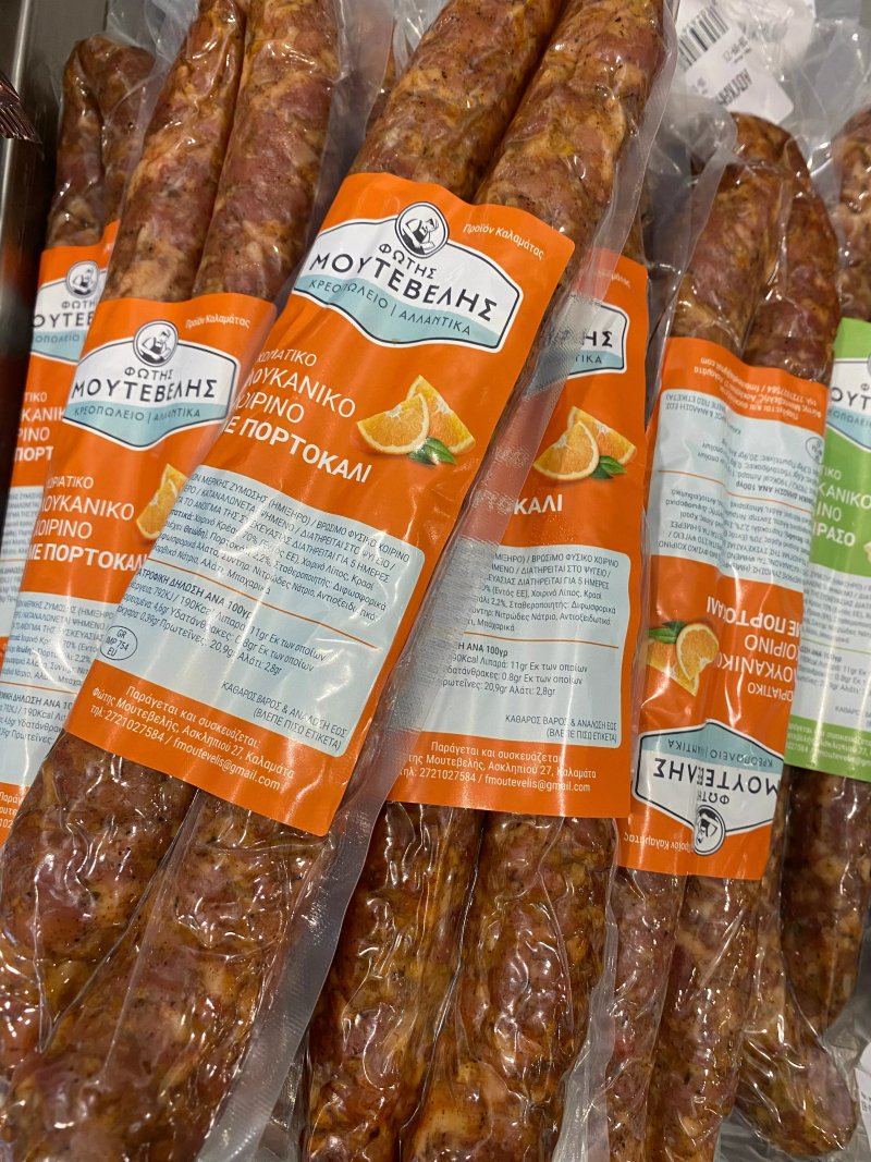 Trofalis Delicatessen