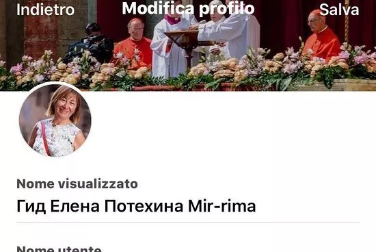 Гид по Риму Елена Потехина