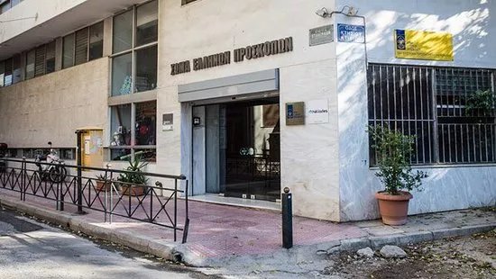 Museum of Greek Scouting