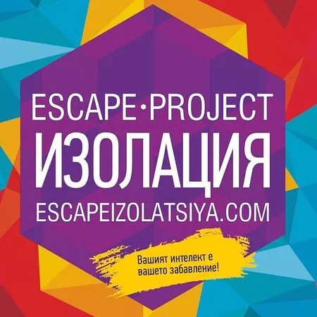 Escape Room Izolatsiya