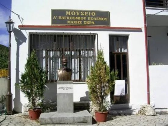Museum of the First World War and Battle of Skra