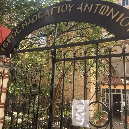 Church of Agios Antonios