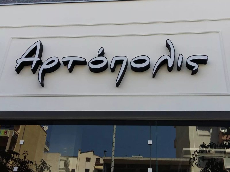 Artopolis