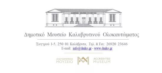 The Municipal Museum of the Kalavryta Holocaust